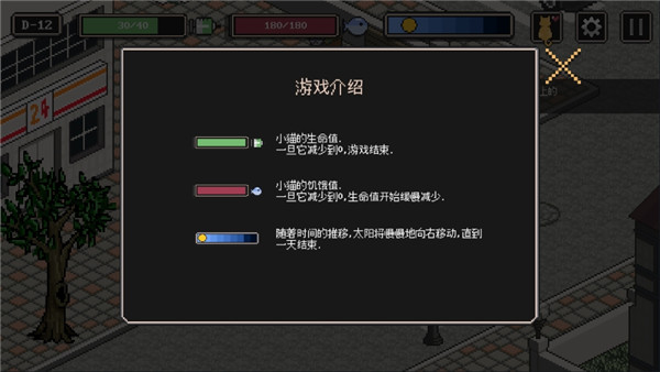 流浪猫的故事游戏中文版 第2张图片