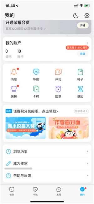写小说教程截图1