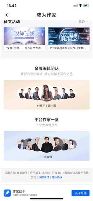 写小说教程截图2
