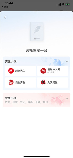 写小说教程截图3