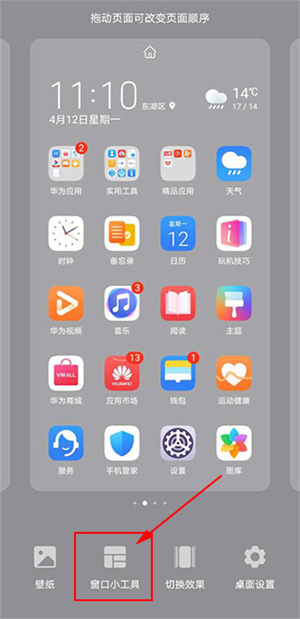 软件使用教程截图2
