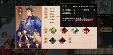 策魂三国破解单机版战斗机制攻略截图