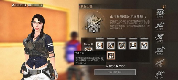 战斗职业介绍1