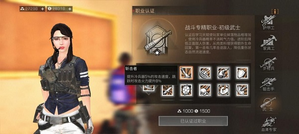 战斗职业介绍3