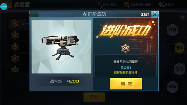 武器进阶攻略截图3