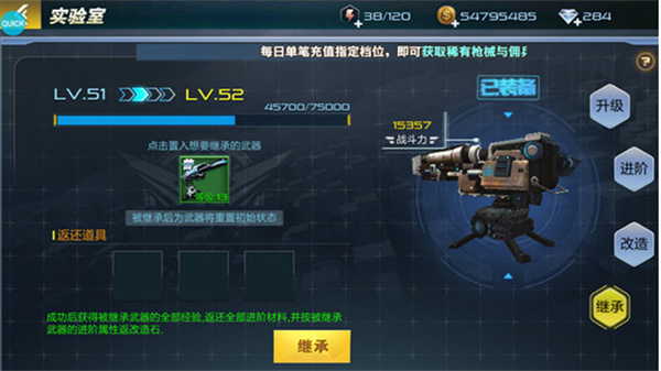 武器进阶攻略截图9