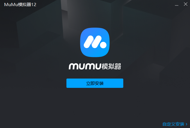 安装教程1