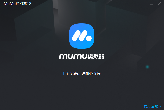 安装教程2