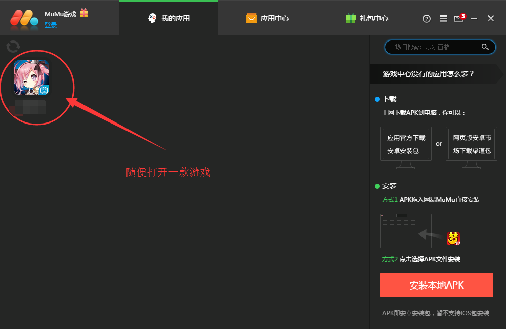使用教程1