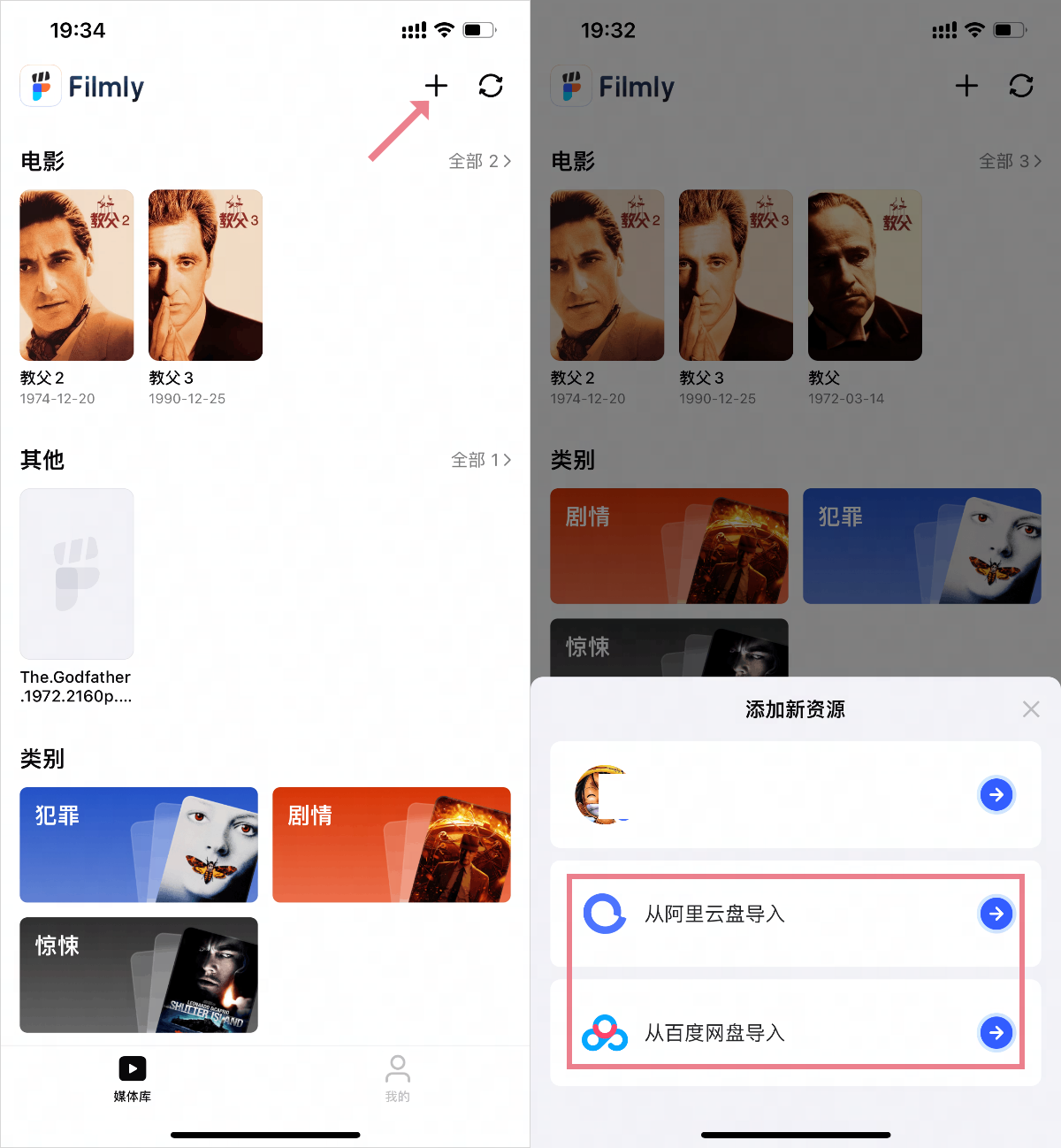 如何导入视频截图1