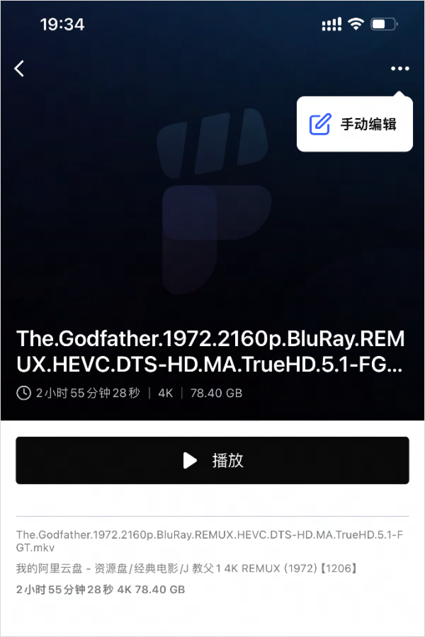 手动编辑方法截图1