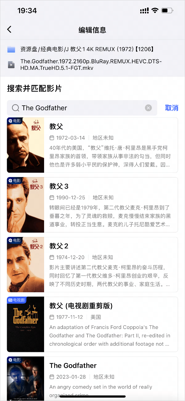 手动编辑方法截图2