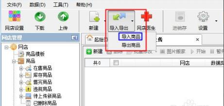 甩手工具箱免费破解版常见问题截图1