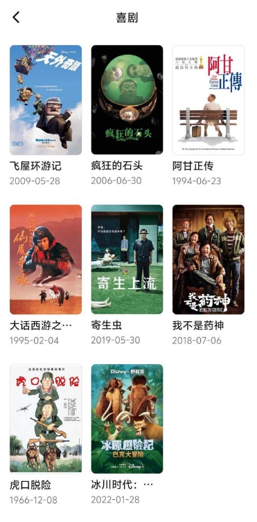 点评截图2
