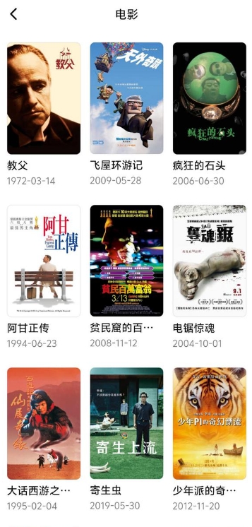 点评截图3