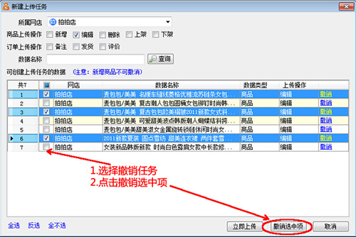 甩手工具箱免费破解版常见问题截图3