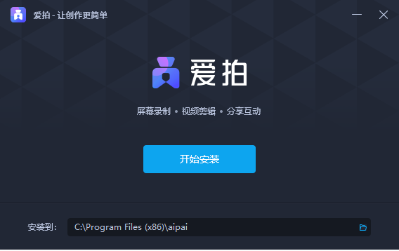 安装教程截图1