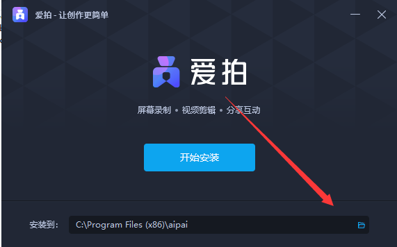 安装教程截图2