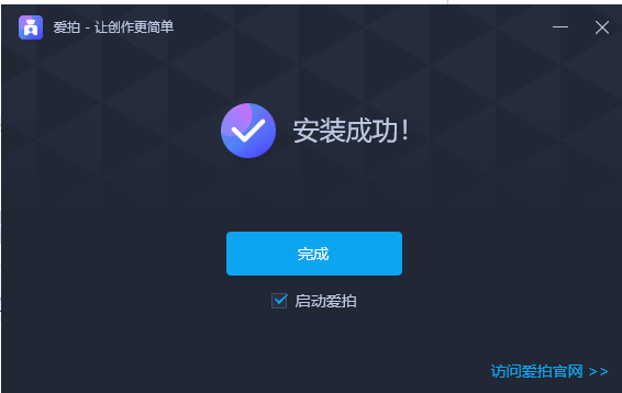 安装教程截图4