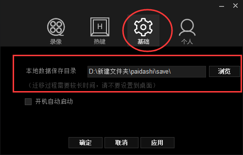 自动保存视频的位置在哪截图