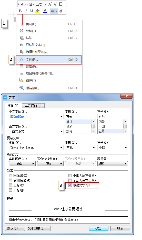 怎么删除多余页数截图