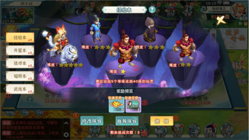 游戏攻略截图2
