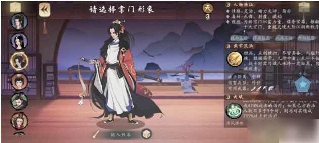 千古江湖梦开局主角选什么？1