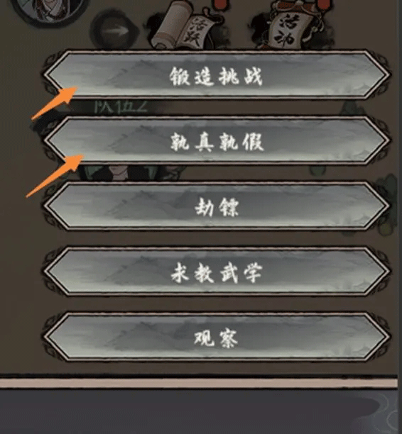 千古江湖梦怎么劫镖？4