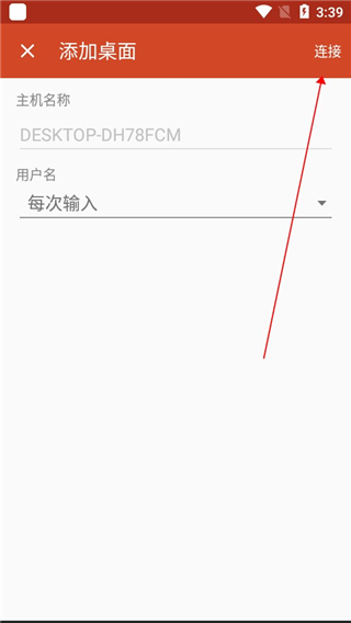 使用教程截图5