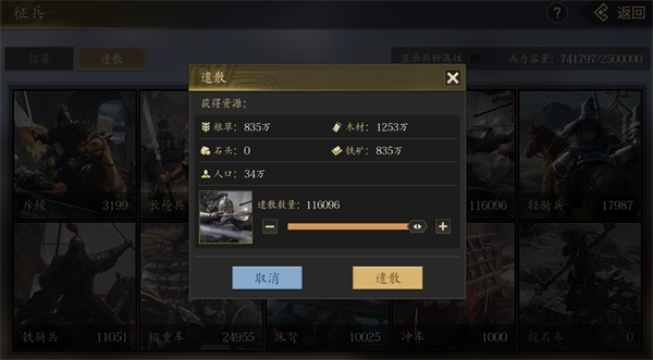 手机三国2内置功能菜单版游戏攻略3