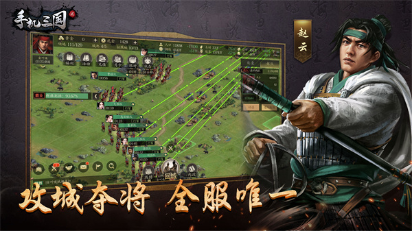 微信手机三国2打折号版 第1张图片
