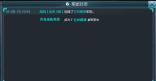 军团攻略截图3