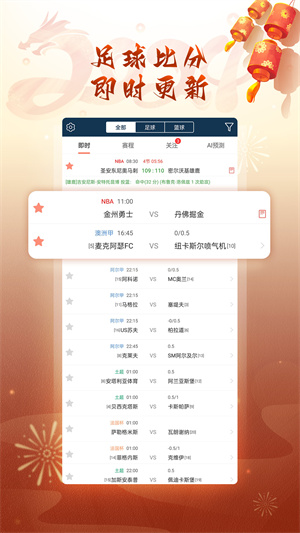 软件特色截图