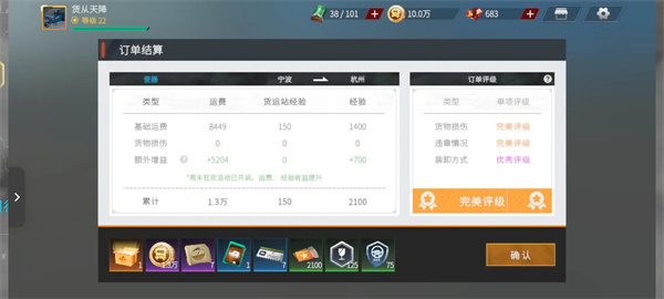 新手攻略教程截图4
