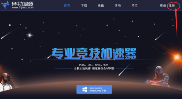 斧牛加速器官方下载 第1张图片