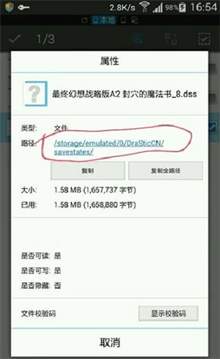 怎么载入游戏截图1