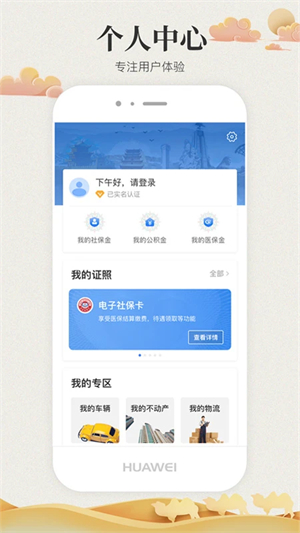 甘快办电脑版 第2张图片