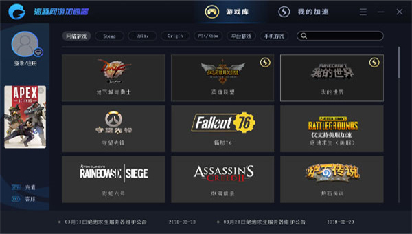 海豚加速器电脑版 第3张图片