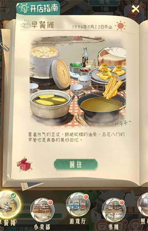 玩法攻略截图5