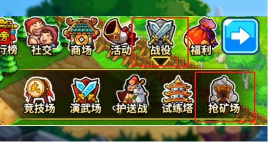 抢矿场攻略2
