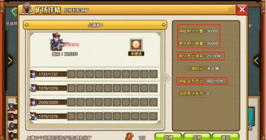 抢矿场攻略3