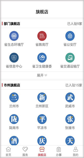 甘快办电脑版使用方法3