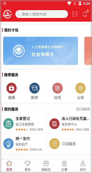 甘快办电脑版使用方法1