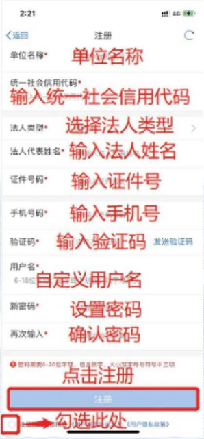 甘快办APP法人如何注册