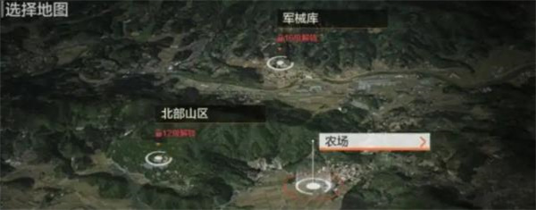 游戏攻略截图1