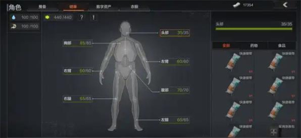游戏攻略截图3