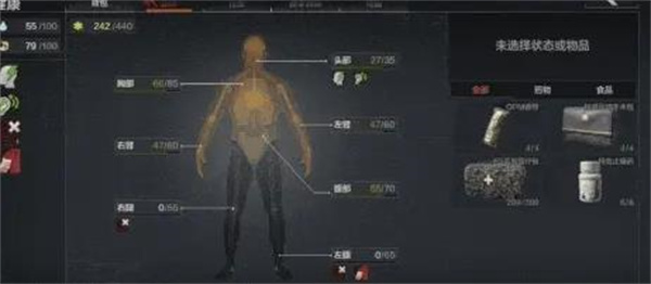 游戏攻略截图5