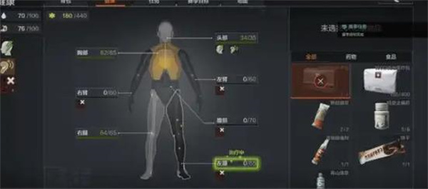 游戏攻略截图6