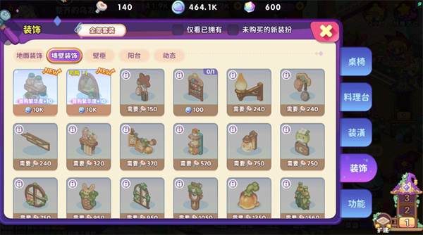 梦境食旅新手玩法攻略截图4