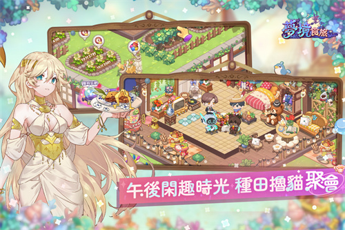 梦境食旅官方版截图